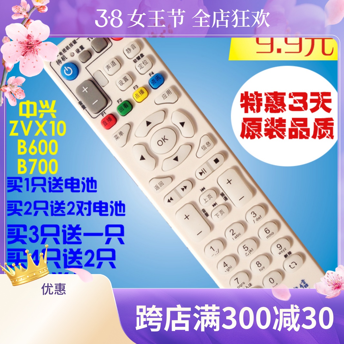 中国电信ZTE中兴ZXV10B600B70