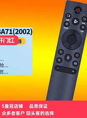 好易聪适用于海信电视语音遥控器CRF3A71 HZ55E60 HZ65A67E 70E3D