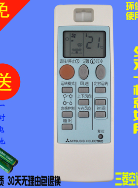 包邮 适用三菱电机空调遥控器 ND09AS 通用NP09AS 10331