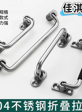 304不锈钢折叠拉手UWFASNS138/158/180/218重型工业设备外装把手