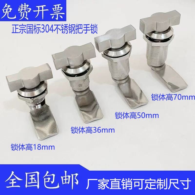 MS714不锈钢配电箱消防柜门无钥匙转舌锁开关控制304材质把手锁