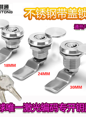 304不锈钢半月牙锁带防水盖电柜箱电表箱锁ms705-3E户外防水铜芯