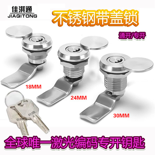 304不锈钢半月牙锁带防水盖电柜箱电表箱锁ms705-3E户外防水铜芯