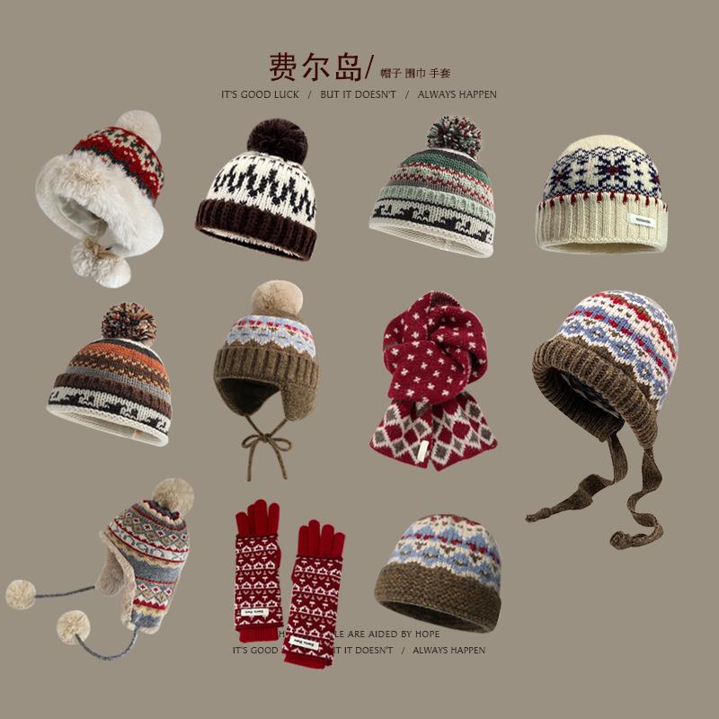 费尔岛风秋冬羊毛针织帽子女保暖护耳毛线帽撞色复古提花围巾手套