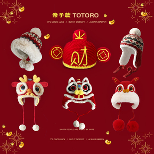 亲子款红色系帽子三件套秋冬天保暖喜庆新年礼物男女童潮毛线帽