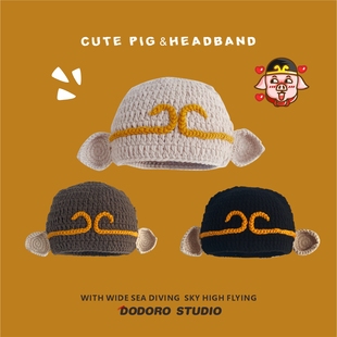 百搭保暖防寒护耳针织帽男 毛线帽子女秋冬季 新款 可爱猪八戒亲子款