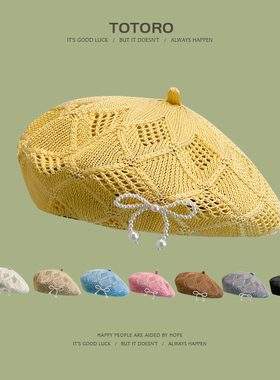 日系甜美菱格镂空针织贝雷帽女春夏薄款珍珠蝴蝶结透气百搭画家帽