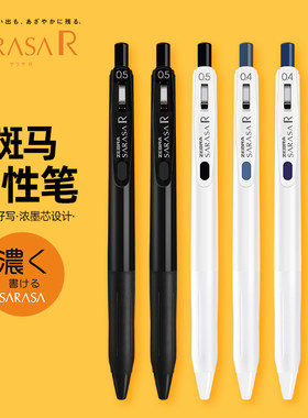 日本斑马中性笔jj29浓墨按动笔学生用考试顺滑水笔小浓芯黑笔0.5