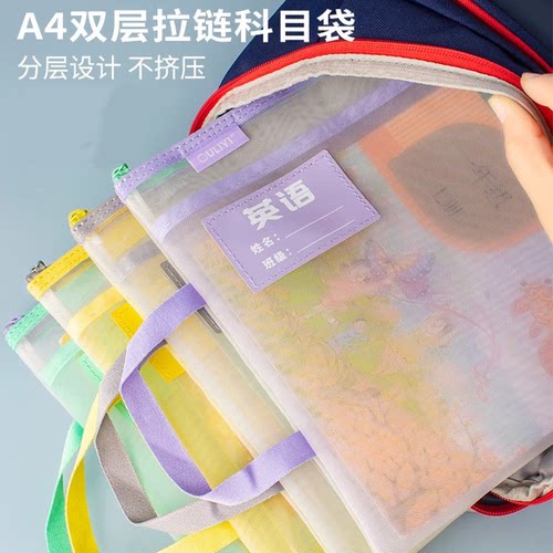 欧力益科目分类袋A4透明网纱双层补习手提袋学生大容量分科袋6171