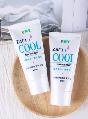 日本进口狮王ZACT去烟渍冰爽牙膏去黄去牙渍咖啡薄荷清新口气130g