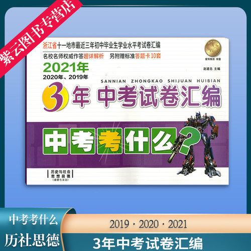 初中生思想品德价格 初中生思想品德图片 星期三