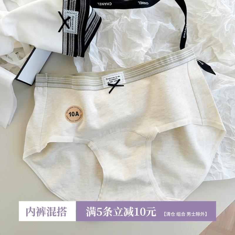 日系纯棉中腰舒适包臀运动三角裤