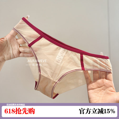 法式纯欲少女撞色无痕透明内裤