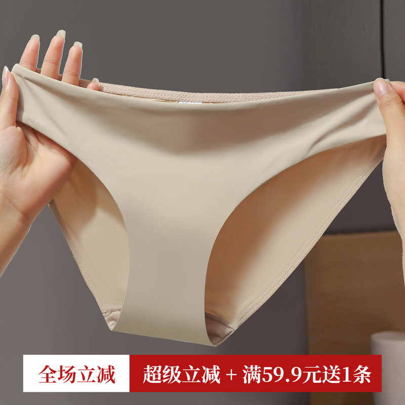 轻奢裸感冰丝内裤女纯欲三角裤