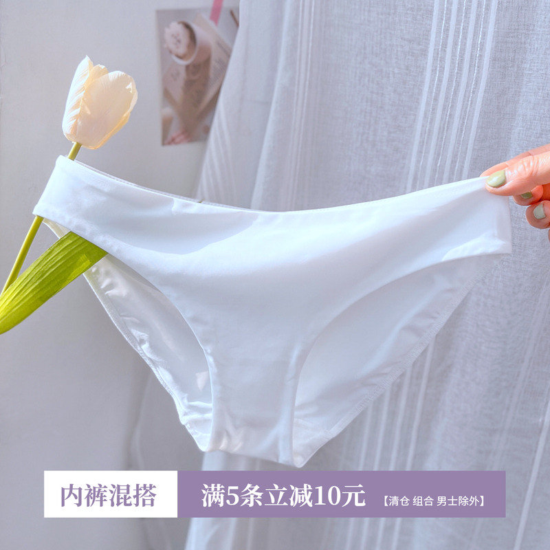 丝滑速干冰丝内裤女夏季透气三角