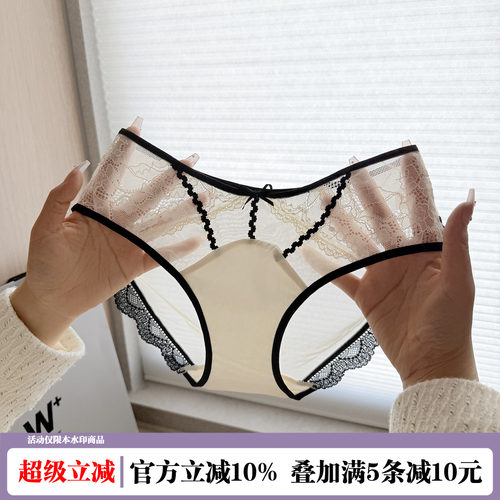 法式女士蕾丝冰丝中腰舒适三角裤