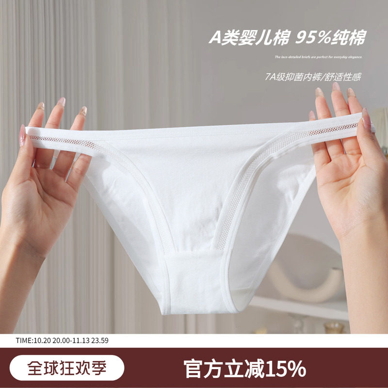 健康舒适纯棉内裤女生低腰7A抗菌棉质透气包臀三角短裤夏日薄款白