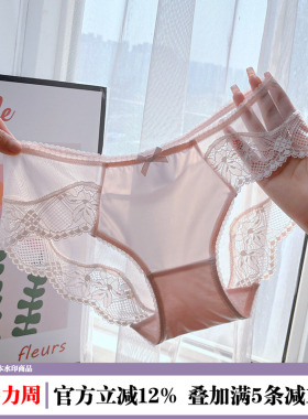 法式丝滑速干女生纯欲透气薄款冰丝内裤女低腰蕾丝无痕三角裤白色