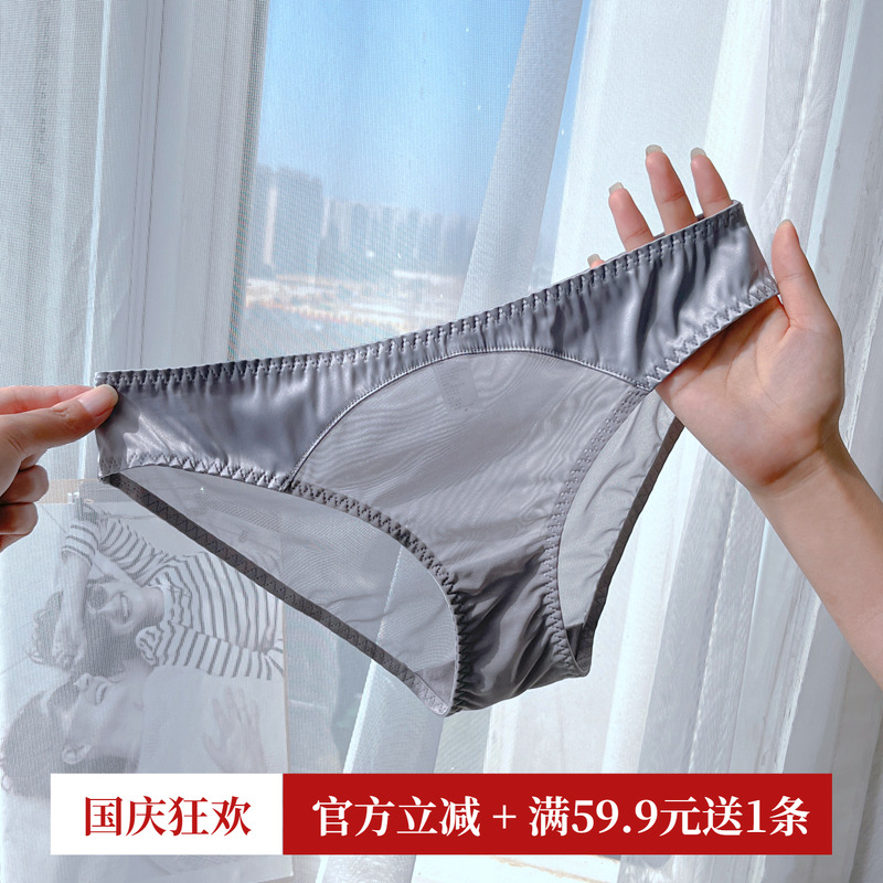 简约女士冰丝内裤低腰透气三角裤