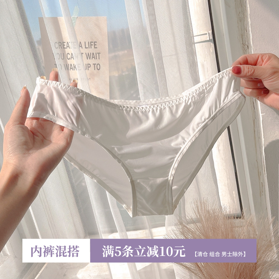 白色少女冰丝内裤丝滑透气三角裤