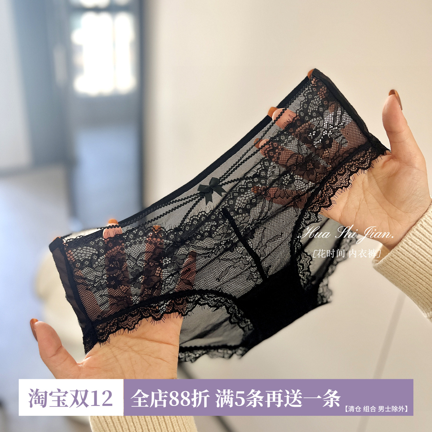 本命年红蕾丝网纱无痕三角裤