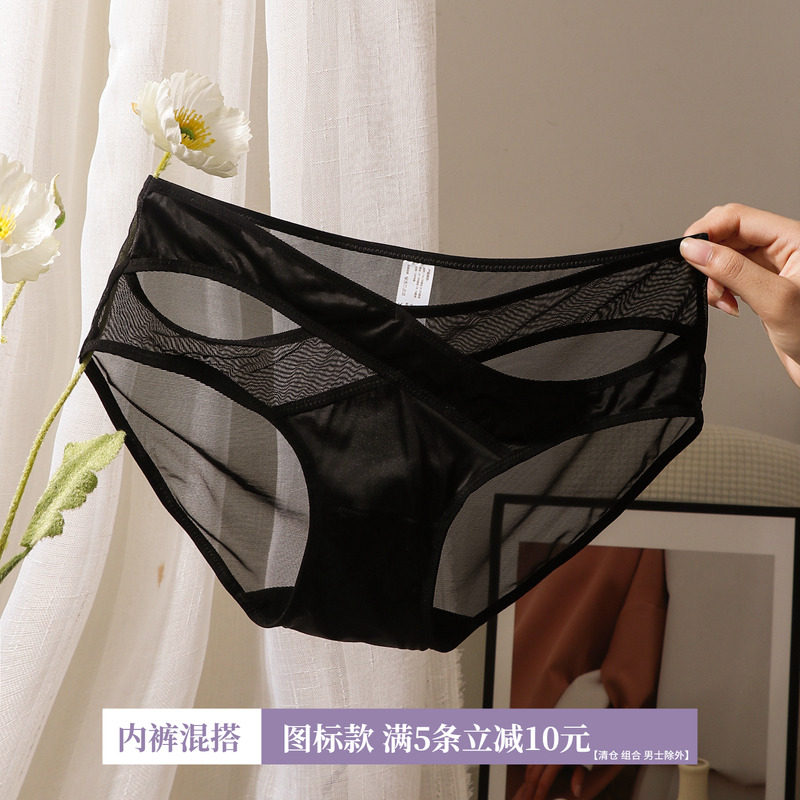 法式白色冰丝内裤少女性感镂空透明网纱三角裤夏季薄款纯棉裆抗菌,女士内衣/男士内衣/家居服,女三角裤,淘宝优惠券,粉丝福利购,淘宝优惠卷
