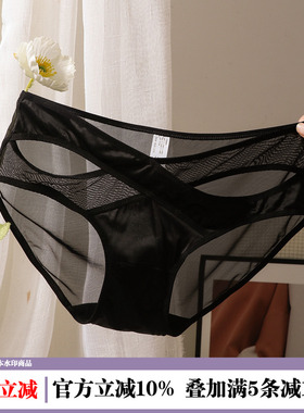 法式白色冰丝内裤少女性感镂空透明网纱女三角裤夏季薄款棉裆抗菌