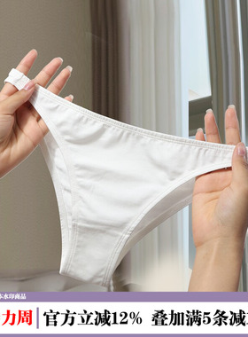 简约白色纯棉内裤女性感火辣欧美半包臀运动透气三角短裤全棉薄款