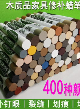 家具板材修补蜡笔木工钉眼修补膏