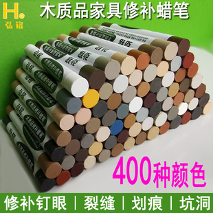 家具修补蜡笔免漆生态板材木工钉眼修补膏橱柜划痕坑洞补漆修色笔