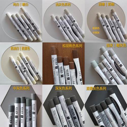 板材同色修补蜡笔家具补色笔