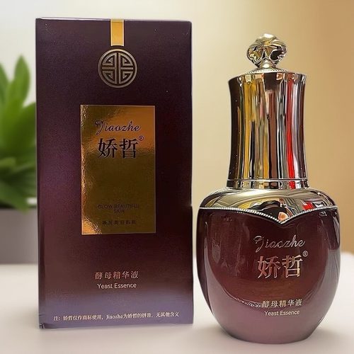 娇哲通用酵母精华液提亮肤色