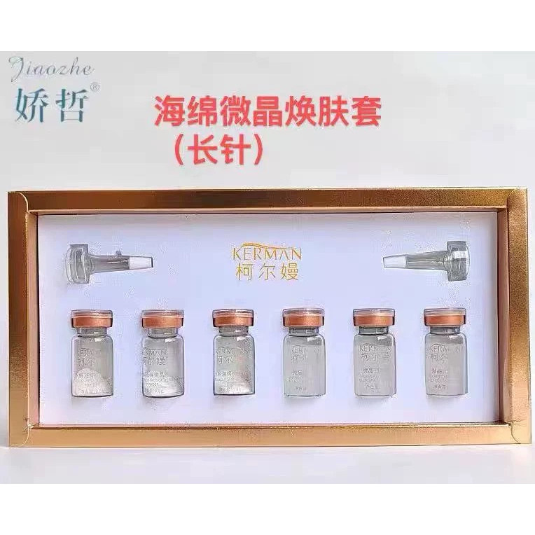 柯尔嫚海绵微晶焕肤套(小白钻) 娇哲美容院正品