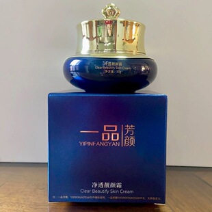 一品芳颜净透靓颜霜控色霜柯尔嫚美容院同款