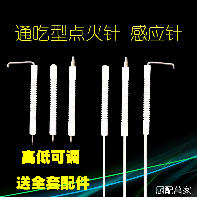 煤气液化天然气灶具打火瓷针弯头