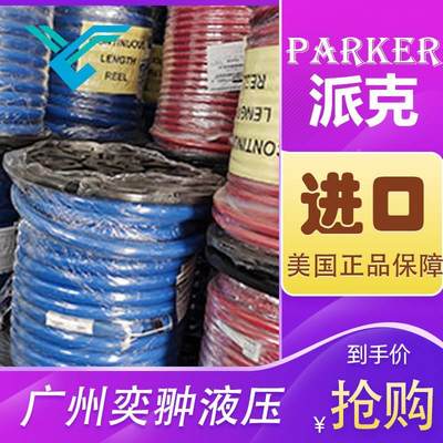 业美国6FIWPAR工KER派克软管83-8-RL