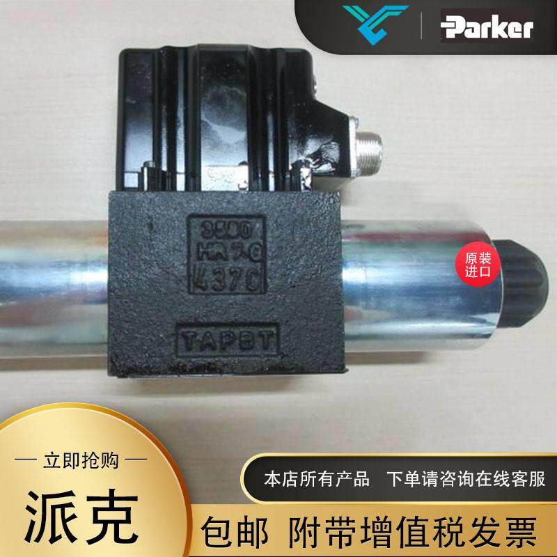 美国Prker克方向派制阀D1控FBaParker派B32FC0NS00比例阀