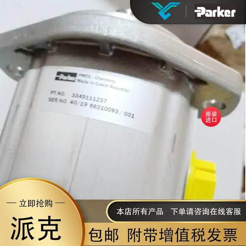 1美国PARKER派克齿轮泵PGP517A0B330C33391117D1H3NE7E61B3339111