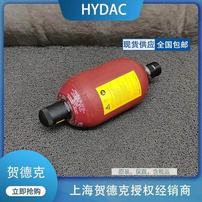 德H3DAC贺Y德克S国QKHB330-50F1/112U-30D冰箱制造蓄能器