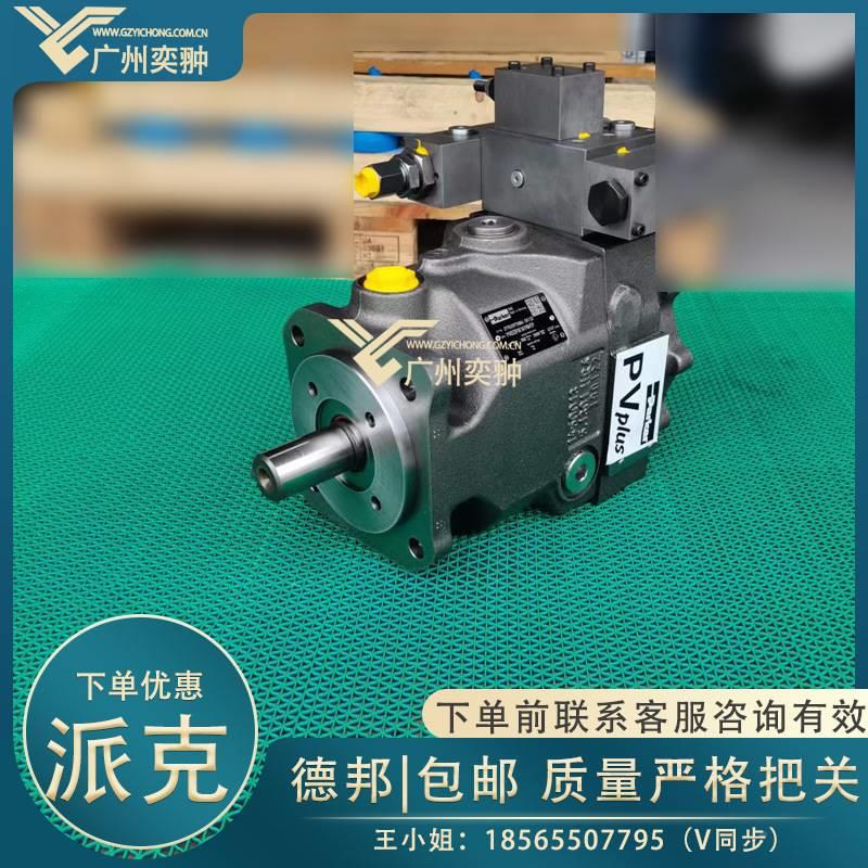 美国parker派进口parker克PV092R1派K11MMC变N量液T压柱塞泵