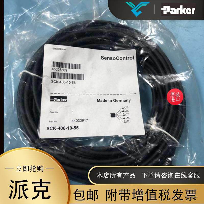 美国eparkr派连接SCSCK-400-K电缆插感应控制S头CK-400-0克5-45