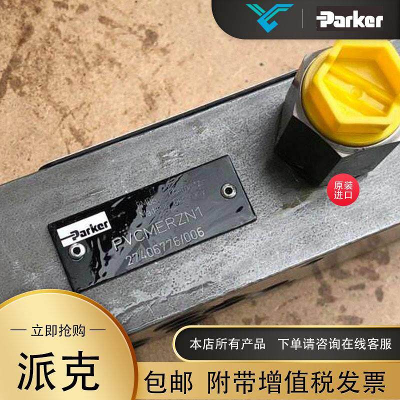 美国PAR节KEPARKER派派克调阀PVCMERCMN1