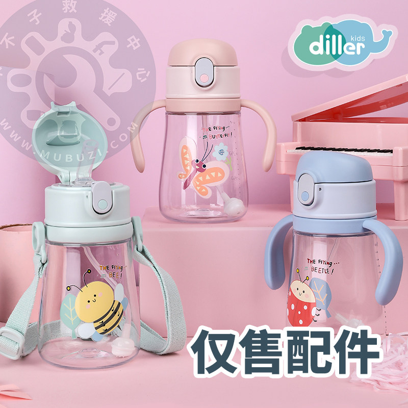迪乐贝尔8847吸嘴杯盖重力球