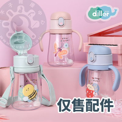 迪乐贝尔8847吸嘴杯盖重力球