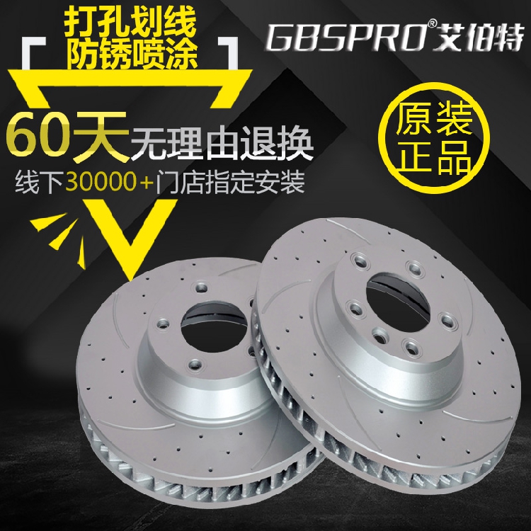 GBSPRO北京BJ20 BJ40L BJ80 EC180 EH300 EV200汽车前刹车盘一对