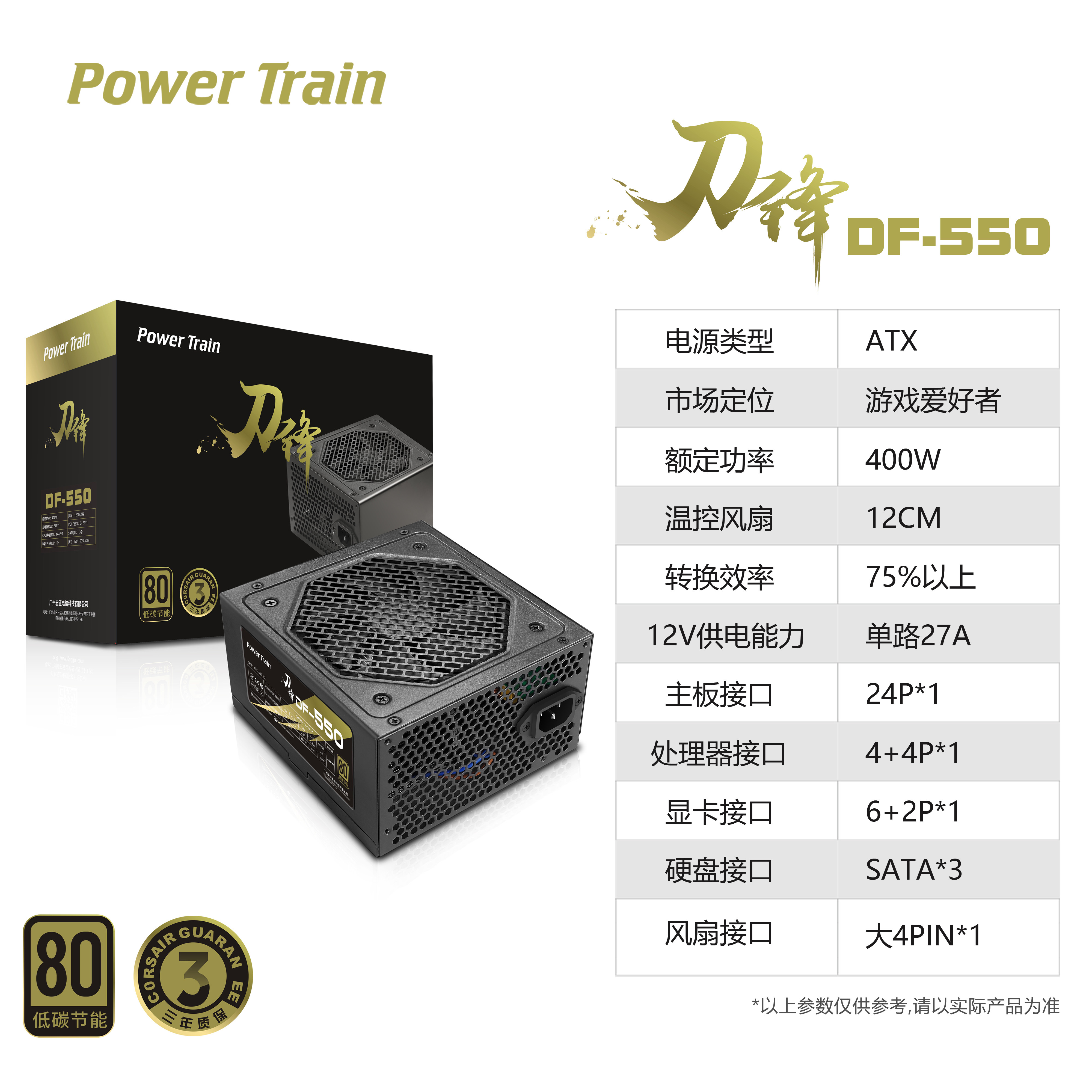 새로운 파워 트레인 듀얼|단일 채널 데스크탑 전원 공급 장치 정격 500W|600W|700W가 백라인 지원