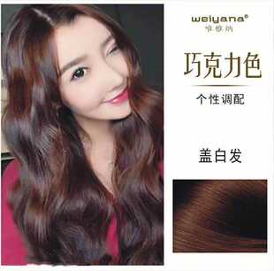唯雅纳魅惑永潮极滑染染发护发蓝黑色抹茶青雾棕色黑茶色巧克力色