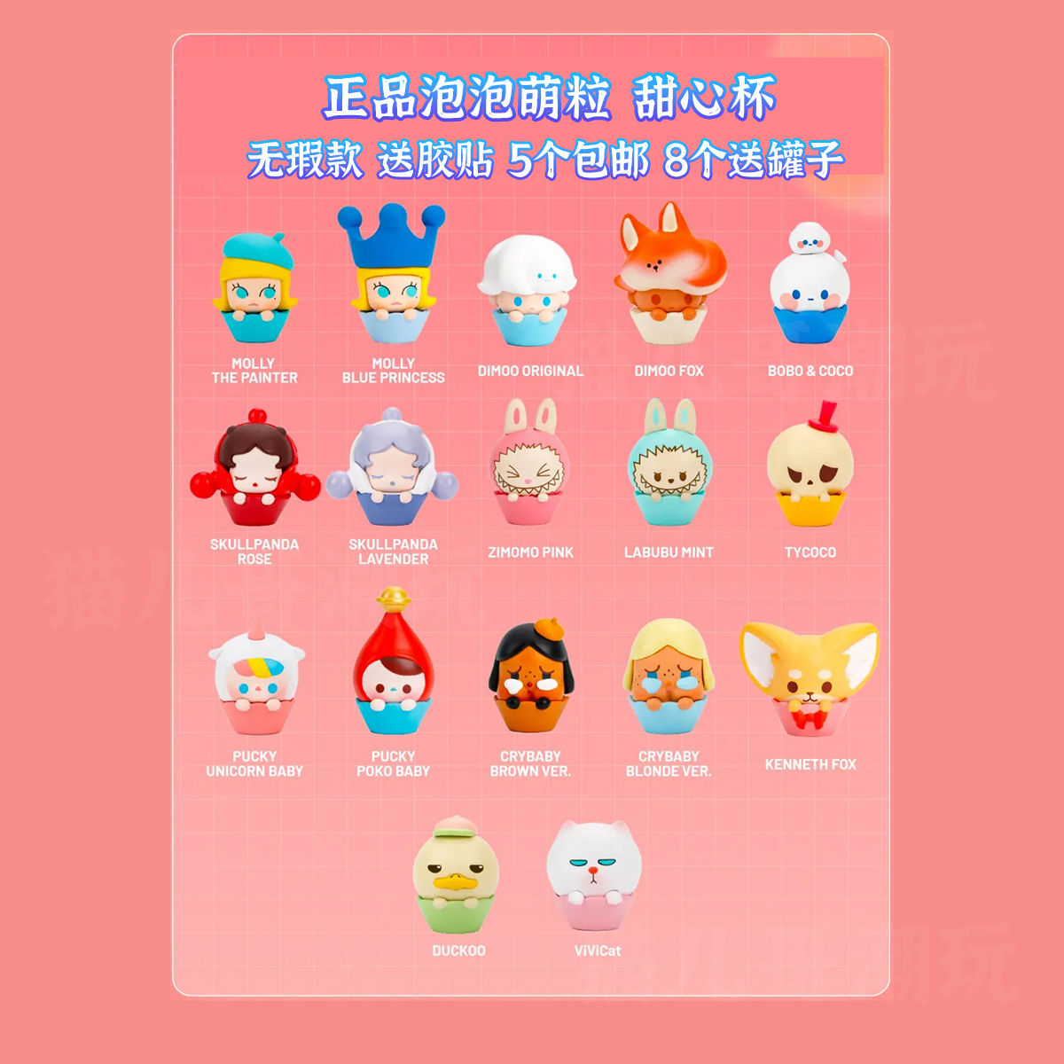 泡泡玛特公仔POPMART/泡泡玛特