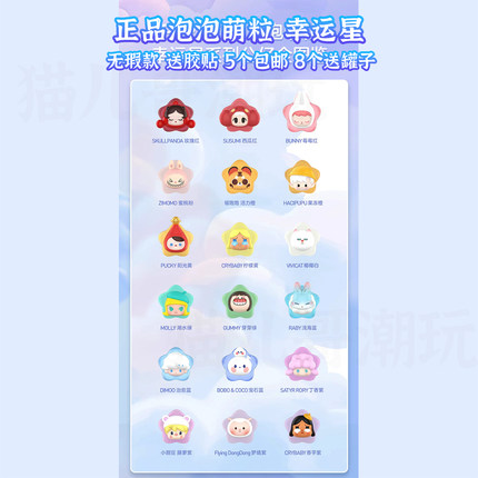 正品泡泡玛特泡泡萌粒幸运星公仔  乐园限定快闪 手工DIY 5个包邮
