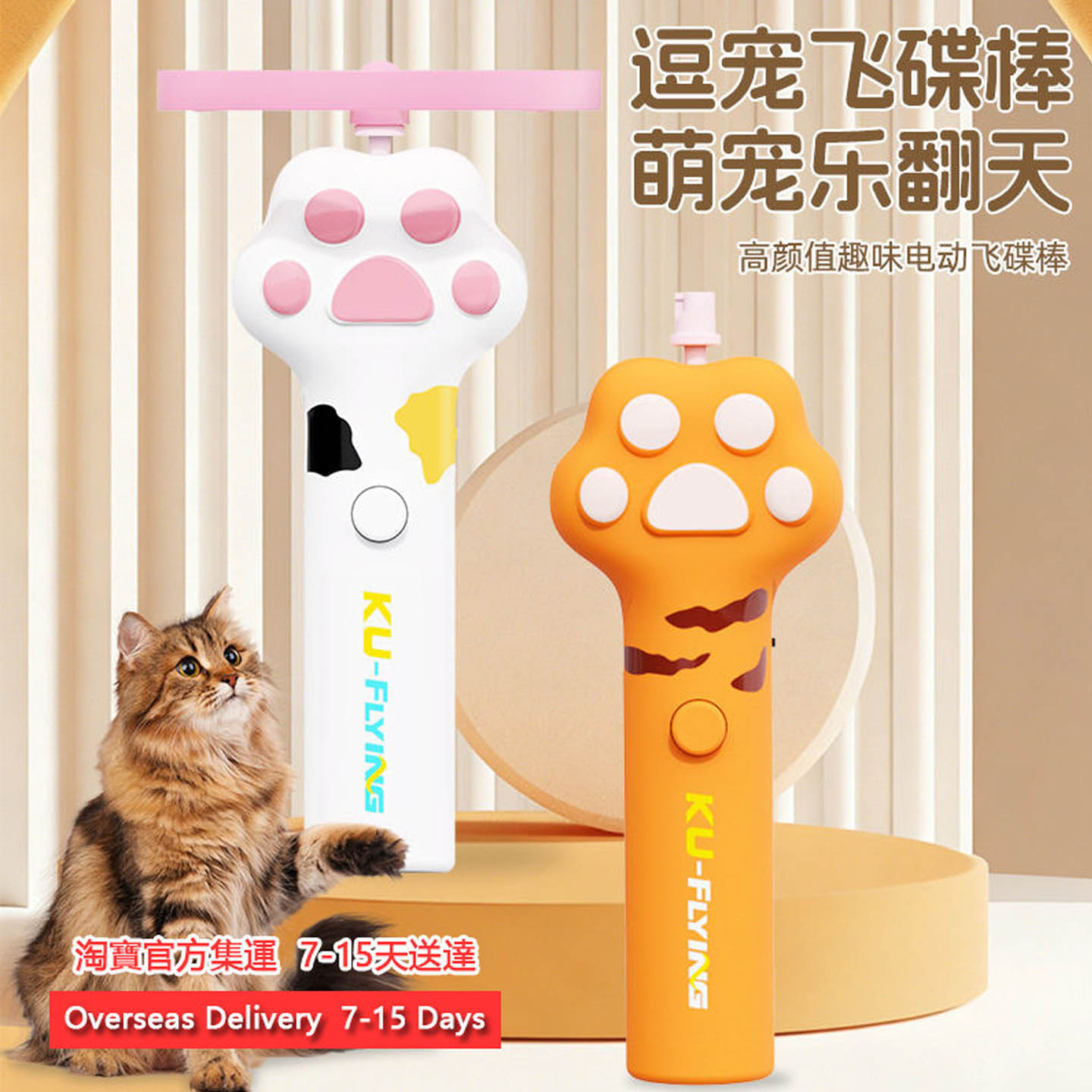 逗猫棒猫爪电动夜光逗宠飞碟宠物互动飞盘发光竹蜻蜓玩具海外可寄